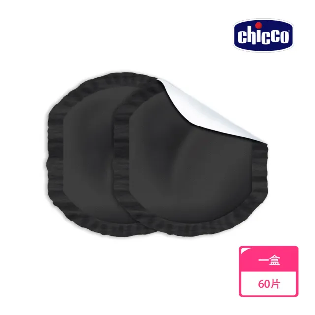 【Chicco】買一送一★親膚感防漏溢乳墊x2盒(60片/盒)