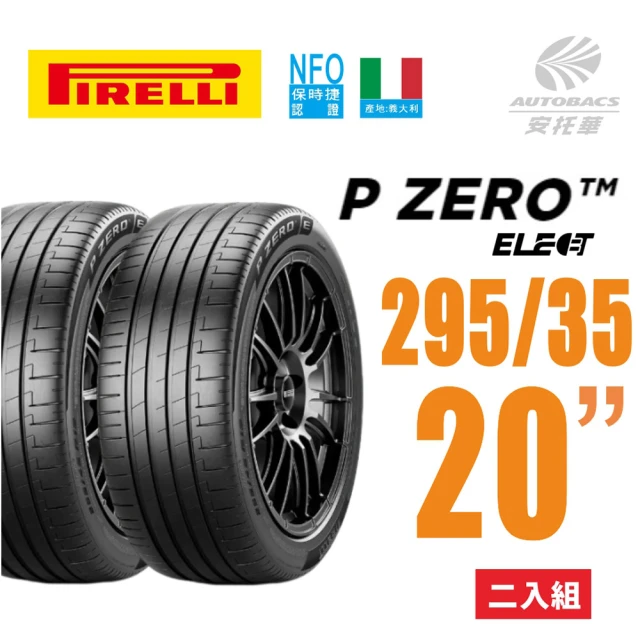 PIRELLI 倍耐力 SCORPION VERDE S-V