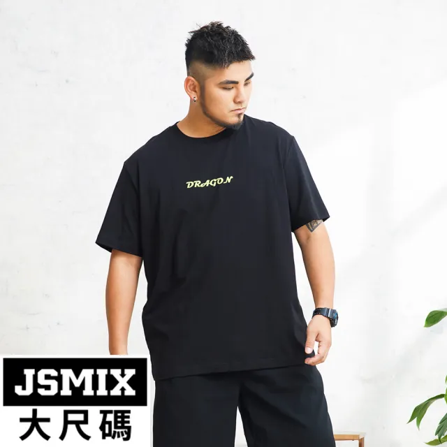 【JSMIX 大尺碼】大尺碼太極東方龍造型短袖T恤(42JT9745)