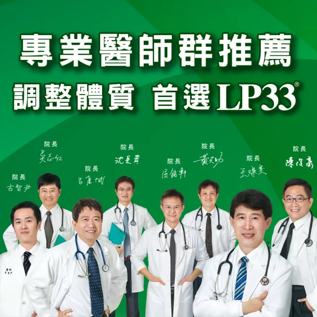 【統一】LP33益生菌膠囊5盒+B1 PLUS 2盒(30顆/盒)