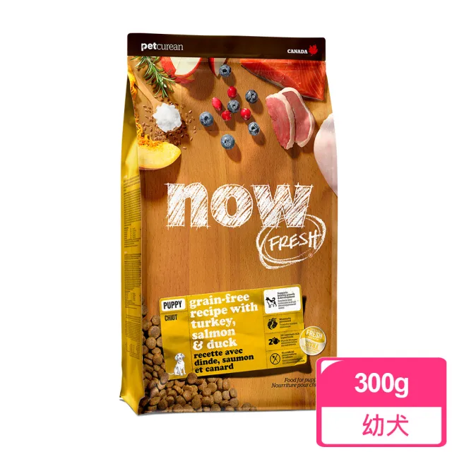 【Now!】鮮肉/鮮魚/紅肉配方300克 狗狗無穀天然糧(幼犬 成犬 老犬 熟齡犬 小型犬 大型犬 狗糧 狗飼料)