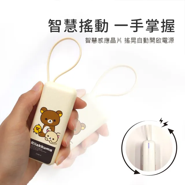 【Rilakkuma 拉拉熊】PRL-114-IP 6000mAh 夾心棒行動電源(自帶線/Lightning接頭專用)