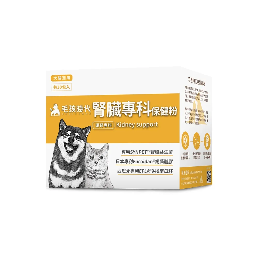 【毛孩時代】腎臟專科保健粉x10盒(寵物保健品 貓狗腎臟保健品)