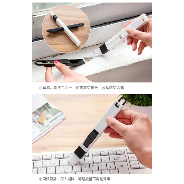 【ROYAL LIFE 皇室生活】二合一窗槽角落縫隙刷-10入組(窗戶凹槽刷/角落除塵刷/細縫刷/鍵盤刷/除塵)