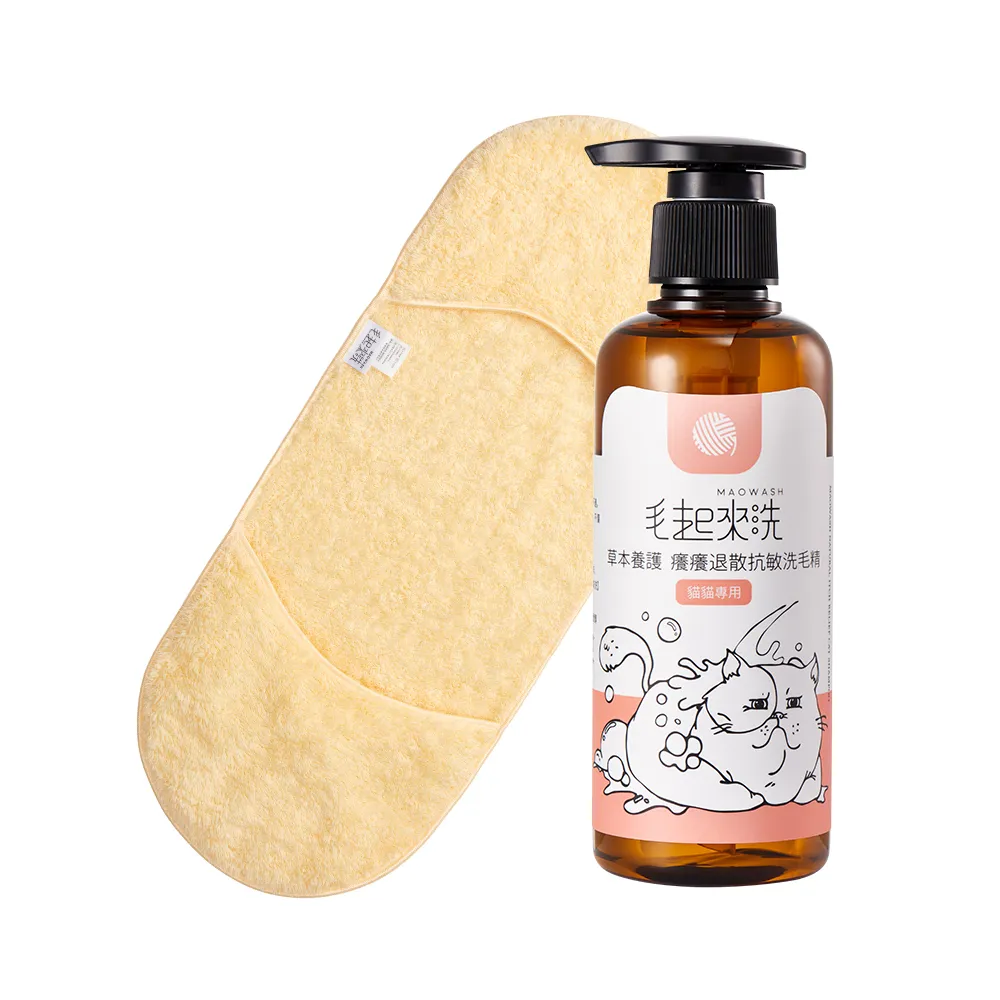 【毛起來】草本養護 癢癢退散寵物洗毛精貓貓專用220ml+速乾超吸水柔膚手套毛巾