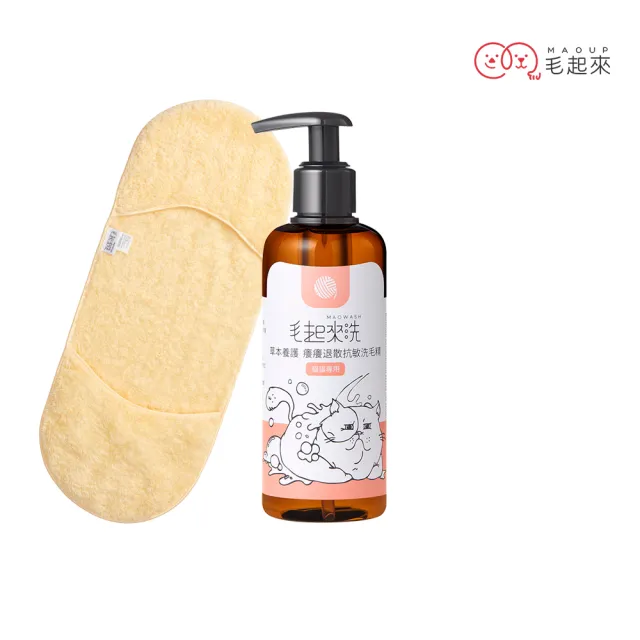 【毛起來】草本養護 癢癢退散寵物洗毛精貓貓專用220ml+速乾超吸水柔膚手套毛巾