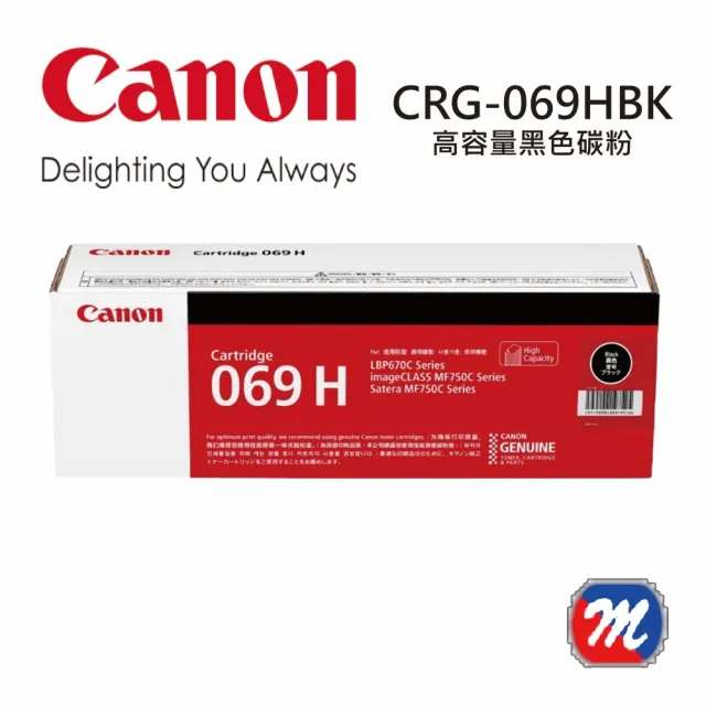 【Canon】CRG-069HBK原廠高容量黑色碳粉匣 適用機型：MF756Cx(CRG-069HBK)