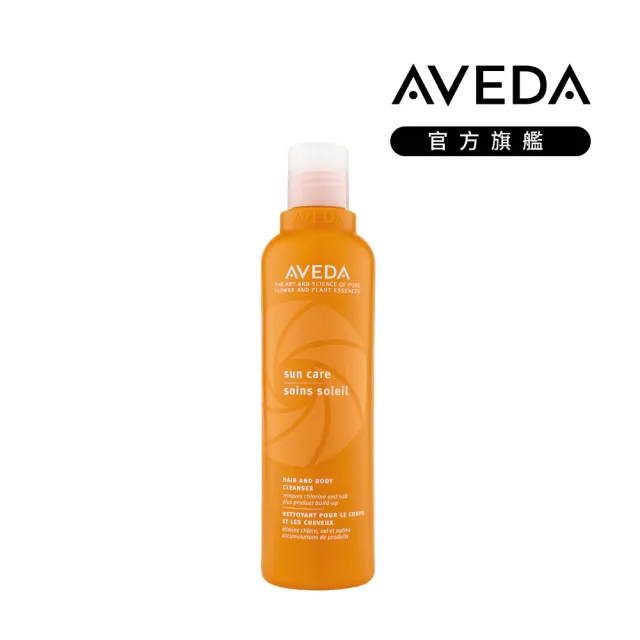 【AVEDA】艷陽活力雙用乳 250ml