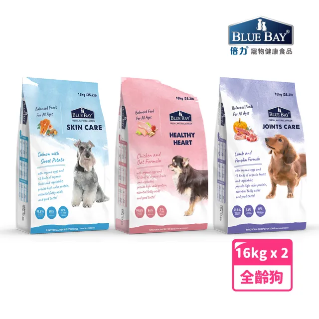 【Blue Bay 倍力】極致全護低敏犬糧 16KG兩包組(狗飼料/狗乾糧/犬糧)