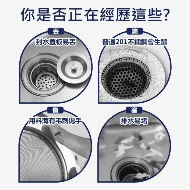 防堵水槽彈跳過濾器 加購提籃14cm- 3入(水槽過濾器 水槽彈跳芯 水槽過濾網 濾網 流理台過濾網)