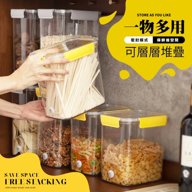 【FL 生活+】四入組-1物2用多功能食物保鮮密封罐/冷水壺/儲物盒4.5L(保鮮盒/乾糧收納/露營水壺/YG_199*4)