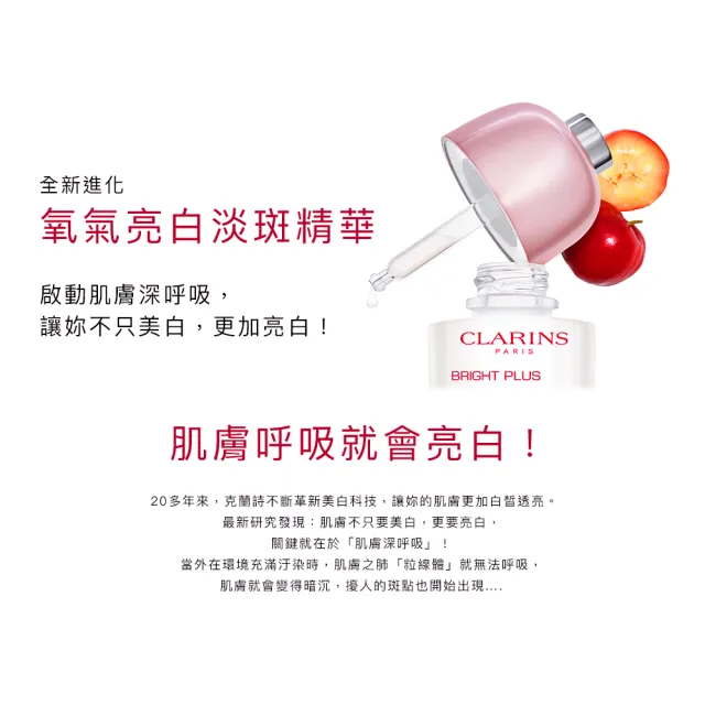 【CLARINS 克蘭詩】黃金注氧發光組(黃金雙激萃50ml+氧氣亮白淡斑精華30ml)