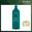 【AVEDA】花植結構重鍵潤髮乳 1000ml(護髮潤澤 修護受損)