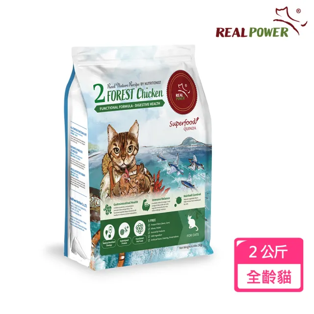 【Real Power 瑞威】貓糧2號森林燉雞 腸胃健康配方2KG(雞肉/鮭魚/紅蘿蔔)