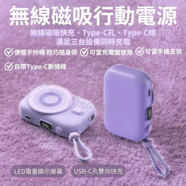 紫米行動電源