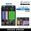 【APIVITA】速效修護面膜8ml*12 多款可任選