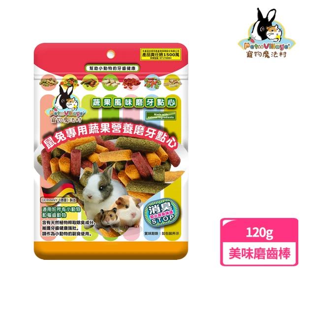 【Pet Village 魔法村】鼠兔用綜合美味磨齒棒120g(兔、天竺鼠、倉鼠、全鼠類、小動物、鼠兔零食、磨牙餅)