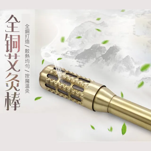 【SKIP 四季織】「全銅灸棒」贈艾1(艾草條)