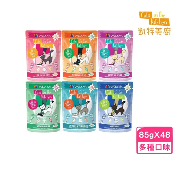 【Cats in the Kitchen 凱特美廚】貓咪易開餵主食餐包 3.0oz/85g*48包組(貓餐包)