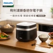 【Philips 飛利浦】鎖香迷你電子鍋_HD3073(小香鍋)