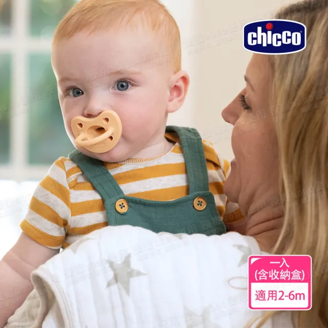 【Chicco 官方直營】LUXE矽膠拇指型安撫奶嘴1入(2-6m)