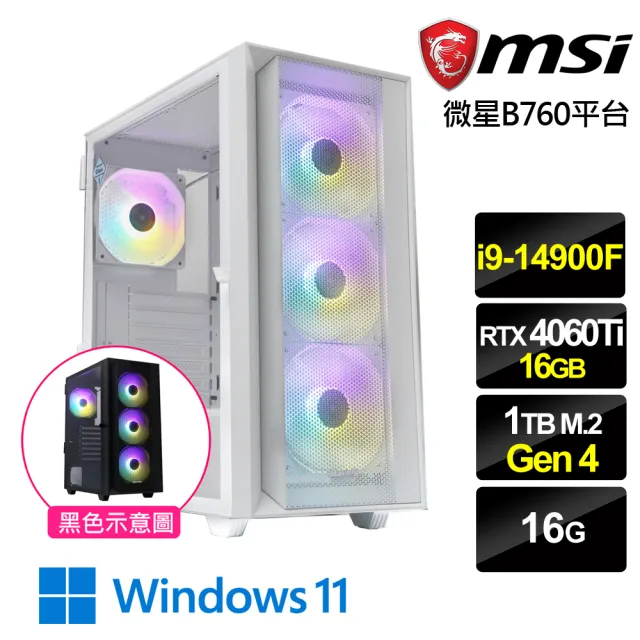 【微星平台】i9二十四核RTX 4060Ti-16G Win11{刀鋒戰王W}電競機(i9-14900F/B760/16G/1TB)