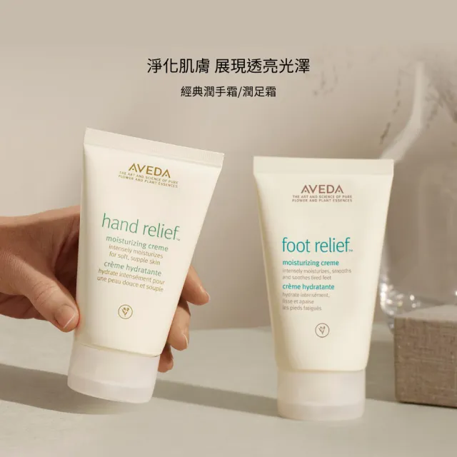 【AVEDA】潤手霜125ml(經典護手霜)