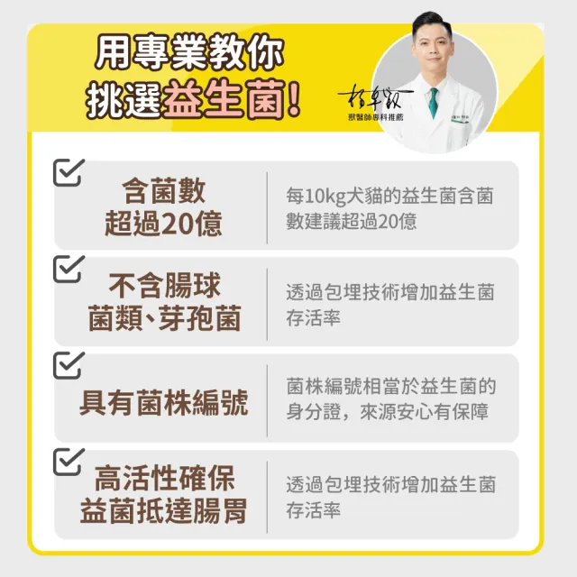 【毛孩時代】腸胃專科益生菌x1盒(貓狗益生菌/貓狗腸胃保健/寵物保健)