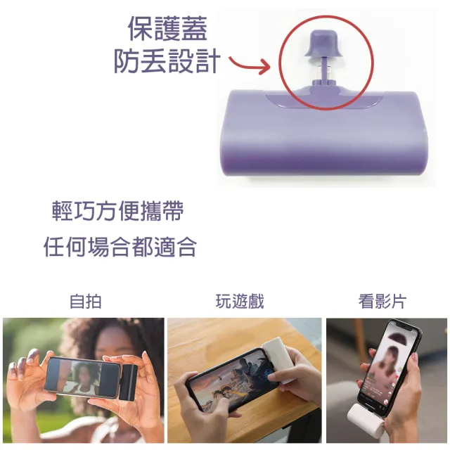 【HongXin】PD快充 4800mAh 直插式行動電源 安卓頭(TYPE-C插頭 口袋行動電源 四色)