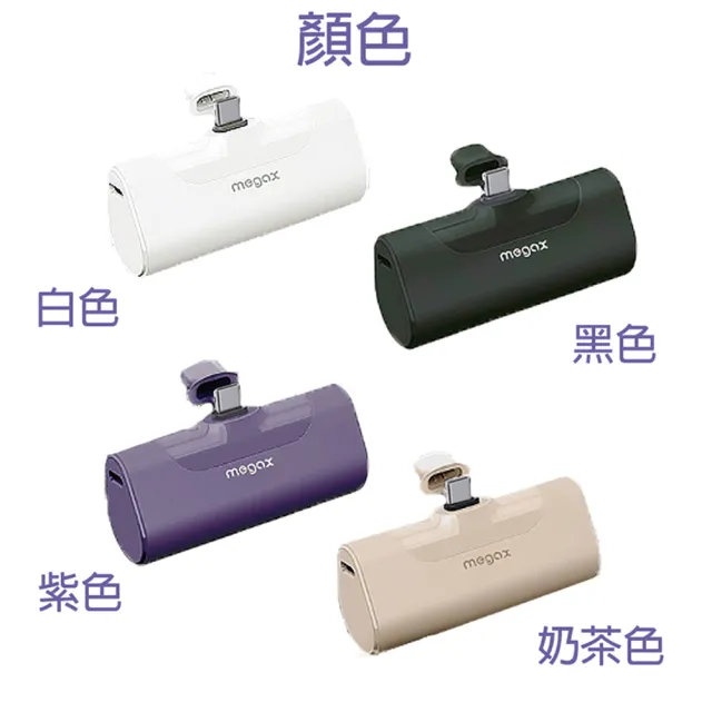 【HongXin】PD快充 4800mAh 直插式行動電源 安卓頭(TYPE-C插頭 口袋行動電源 四色)