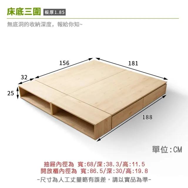 【myhome8居家無限】柏克萊收納型雙人床底-6尺-二抽-雙人加大(可客製尺寸/顏色)