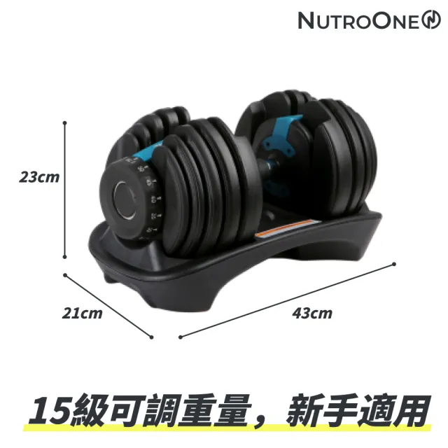 【NutroOne】3秒極速啞鈴52.5磅2入 + 專屬啞鈴架 + 多角度健身椅(全方位居家健身組合)