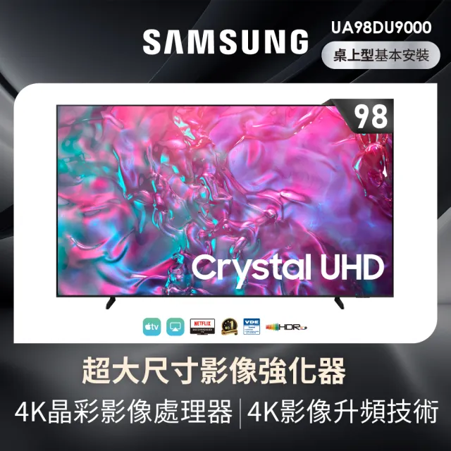 【SAMSUNG 三星】98型4K HDR智慧連網 液晶顯示器(UA98DU9000XXZW)