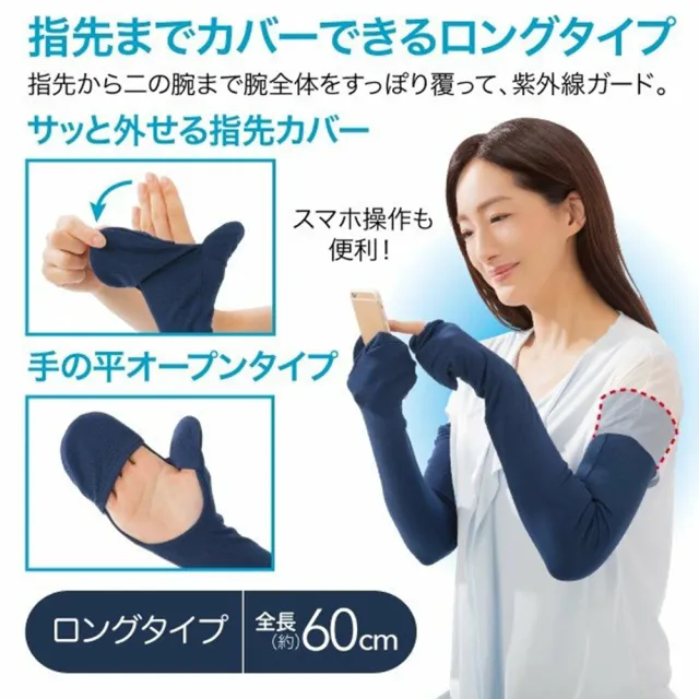 【台隆手創館】日本UV CUT COOL護指防紫外線涼感袖套(防曬袖套 涼感袖套)