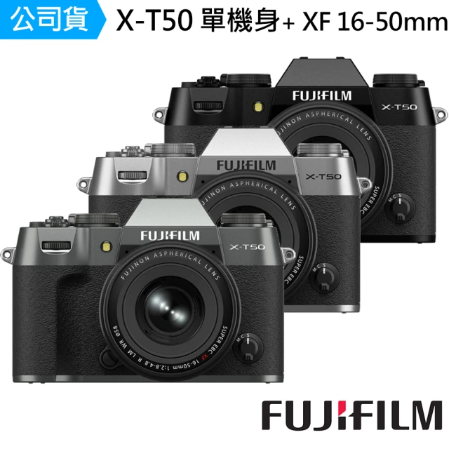 FUJIFILM 富士 X-T50 單機身 + XF 16-50mm 鏡頭 --公司貨(128G電池..好禮)