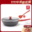 【ZWILLING 德國雙人】Now Plus黑曜鍋 IH不沾深炒鍋30cm附玻璃蓋、大矽膠鏟(德國雙人牌集團官方直營)