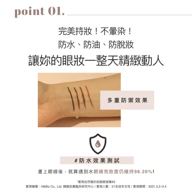 即期品【INNISFREE】自然簡約低敏眼線筆 0.1g(效期2025/01)