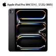 【Apple】2024 iPad Pro 13吋/WiFi/512G(三折筆槽殼+鋼化保貼組)