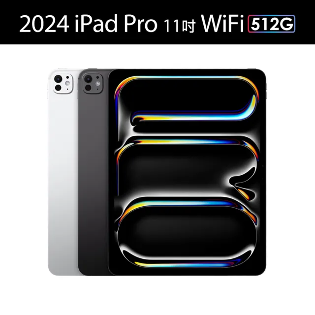 【Apple】2024 iPad Pro 11吋/WiFi/512G