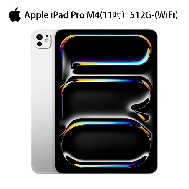 【Apple】2024 iPad Pro 11吋/WiFi/512G