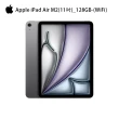 【Apple】2024 iPad Air 11吋/WiFi/128G