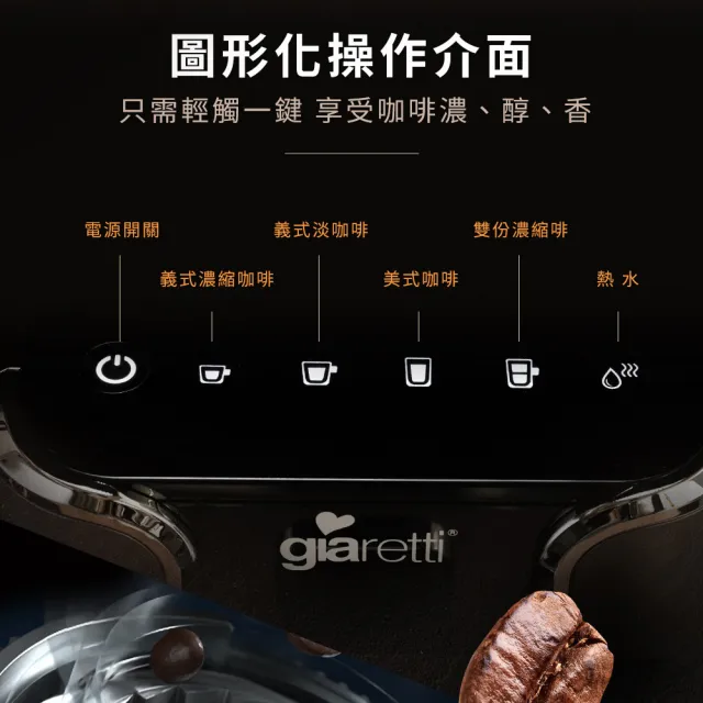 【義大利 Giaretti】Barista C2+ 全自動義式咖啡機 GI-8510璀璨金+【Giaretti】多功能冷熱奶泡機｜GI-8800