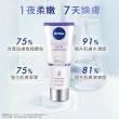 【NIVEA 妮維雅】煥膚柔嫩奇肌雙管精萃凝乳200mlx1(果酸身體乳/注嫩瓶/安瓶級乳液)