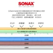 【SONAX】BSD 超撥水鍍膜500ml 輕巧裝 鍍膜維護QD(快速鍍膜.完美撥水抗UV)