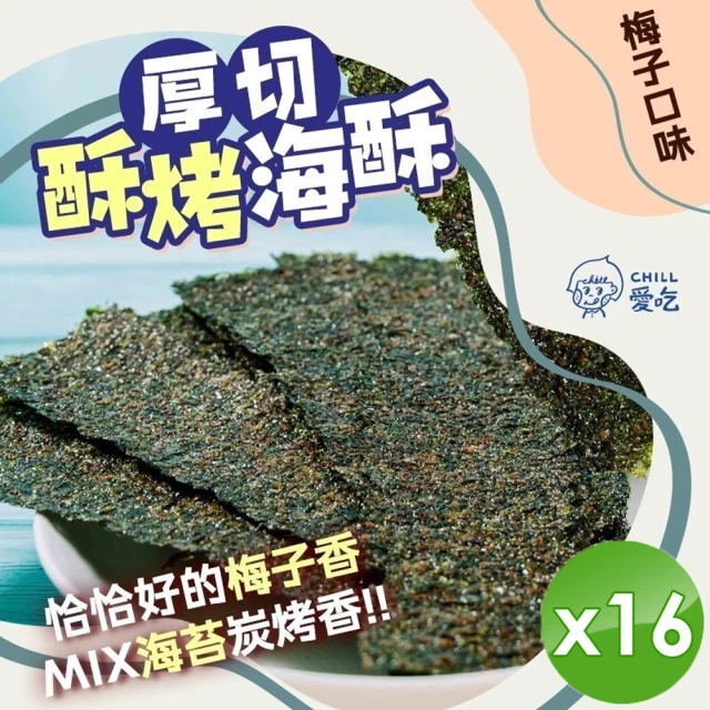 美式賣場 韓味不二鹽烤海苔2箱(5公克X36入X2箱) 推薦