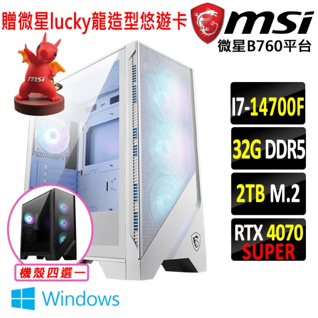 【微星平台】i7二十核GeForce RTX 4070 SUPER WIN11{火影忍者 W}電競機(I7-14700F/B760/32G D5/2TB)