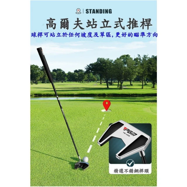 Caiyi 凱溢Caiyi 凱溢 PGM GOLF 最新款多功能低重心設計站立式高爾夫推桿(高爾夫推桿 站立式推桿 低重心推桿)