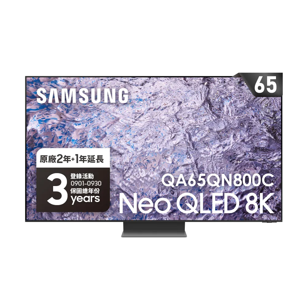 【SAMSUNG 三星】65型8K NeoQLED智慧連網 液晶顯示器(QA65QN800CXXZW)