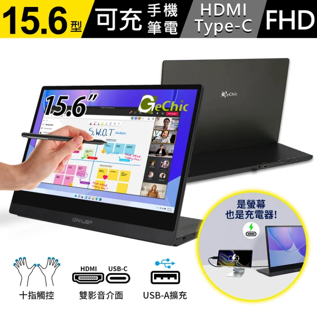 【GeChic 給奇創造】M505I 15.6型 廣視角 電容式 可攜式觸控螢幕(Type-C 連接NS主機/十指觸控)