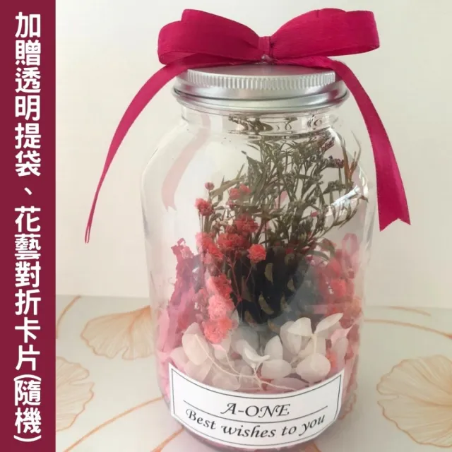 【A-ONE 匯旺】永生花瓶 綠雛菊 花束罐 教師節禮物 乾燥花罐 情人節禮盒 畢業花束 婚禮小物 床頭燈 小夜燈